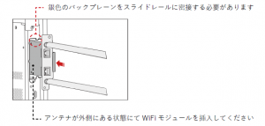 Wifiモジュール