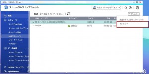 外付けHDD_イジェクト