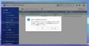 外付けHDD_イジェクト②