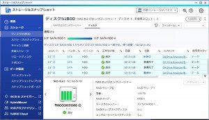 スペアディスクがRAIDに組み込まれ再構築開始_5.1.6