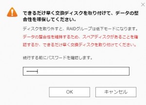 パスワード入力