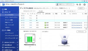 リビルド完了後_5.1.6