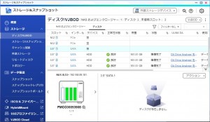 リビルド完了後_5.1.6