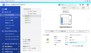 交換と取り外し