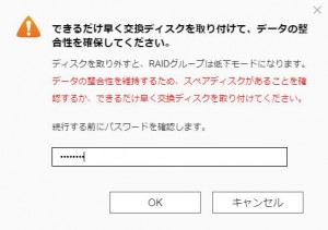 取り外す_3_5.1.6