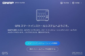 スマートインストレーションガイド