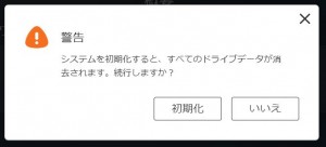 スマートインストレーションガイド_14