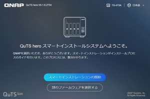 スマートインストレーションガイド_6