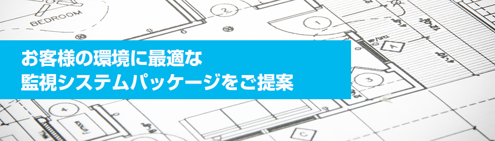 設置について