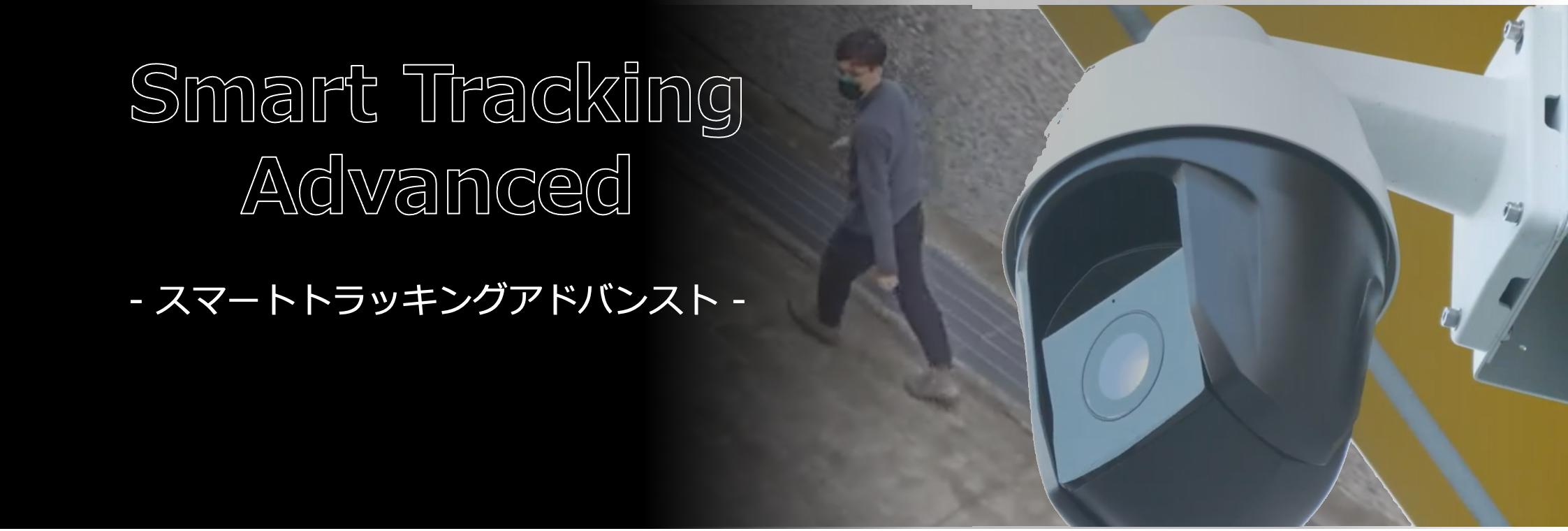 Smart Tracking Advanced カバー